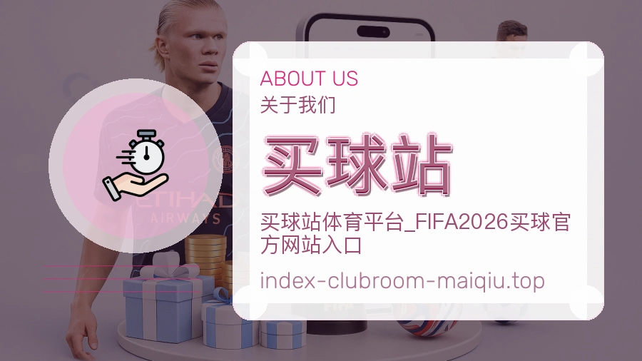赛事内容维护与赛程整理工作场景